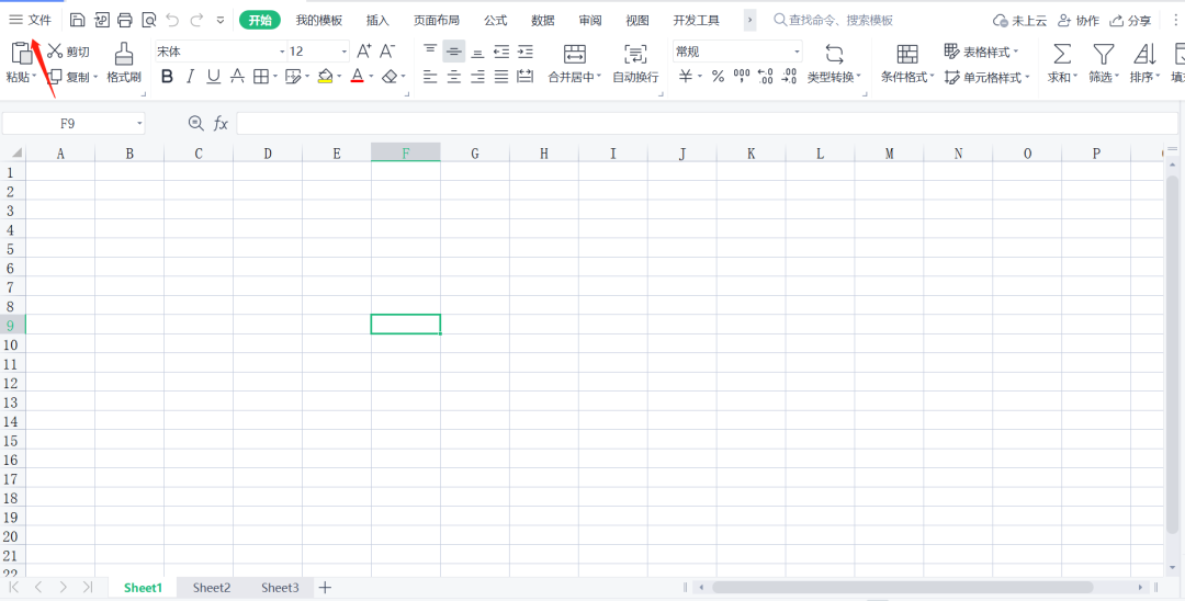 一分钟教会你如何给Excel文件加密？插图
