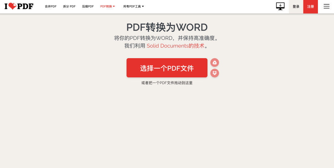 这些 PDF 神器，请你务必收藏插图6