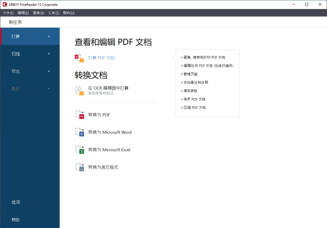 这些 PDF 神器，请你务必收藏插图14