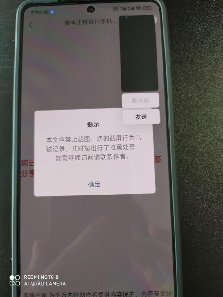 怎么才能让图片不能转发截图保存插图5