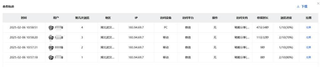 文档限制转发、下载、截图、录屏、有效期-保姆级教程插图6