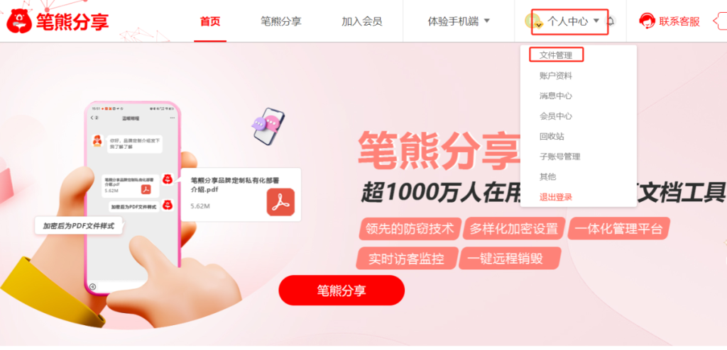 用这个工具发出去的文档无论多久都可以撤回插图3 用这个工具发出去的文档无论多久都可以撤回插图3