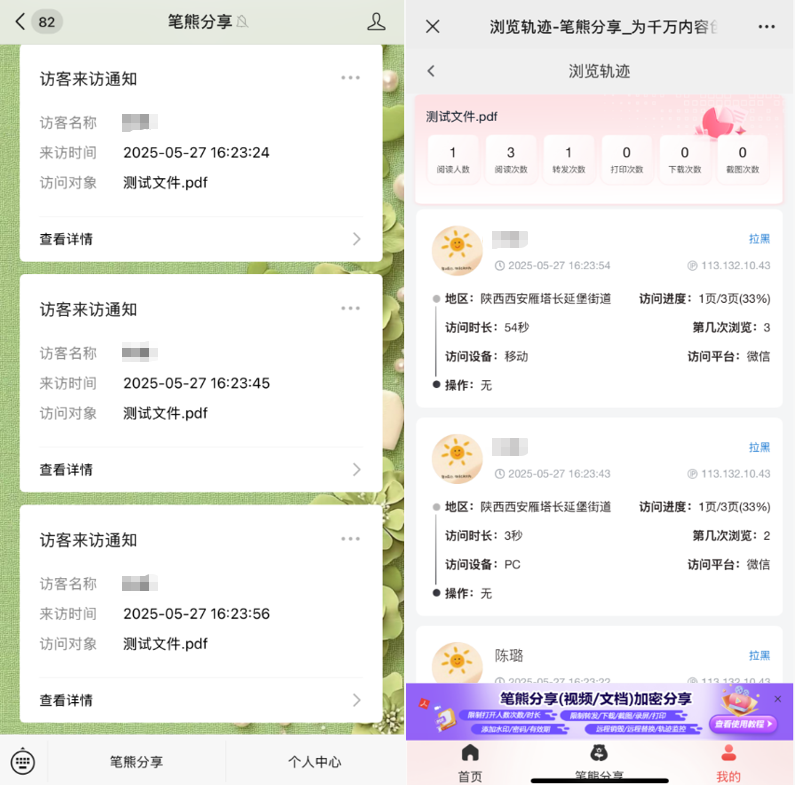 课件防止转发教程插图4