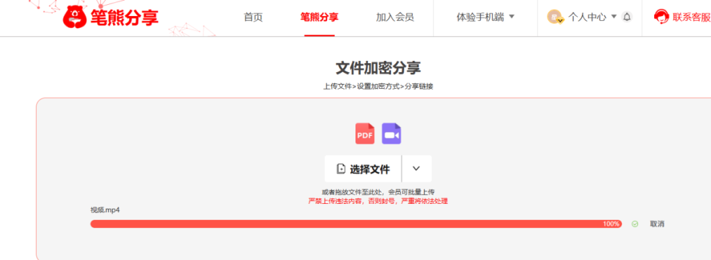 如何将视频生成加密链接，对方只能看不能下载插图