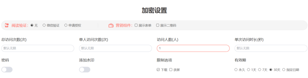 限制视频转发的全新方式,亲测好用插图1 限制视频转发的全新方式,亲测好用插图1