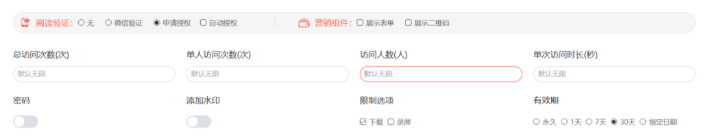 限制视频转发的全新方式,亲测好用插图2 限制视频转发的全新方式,亲测好用插图2