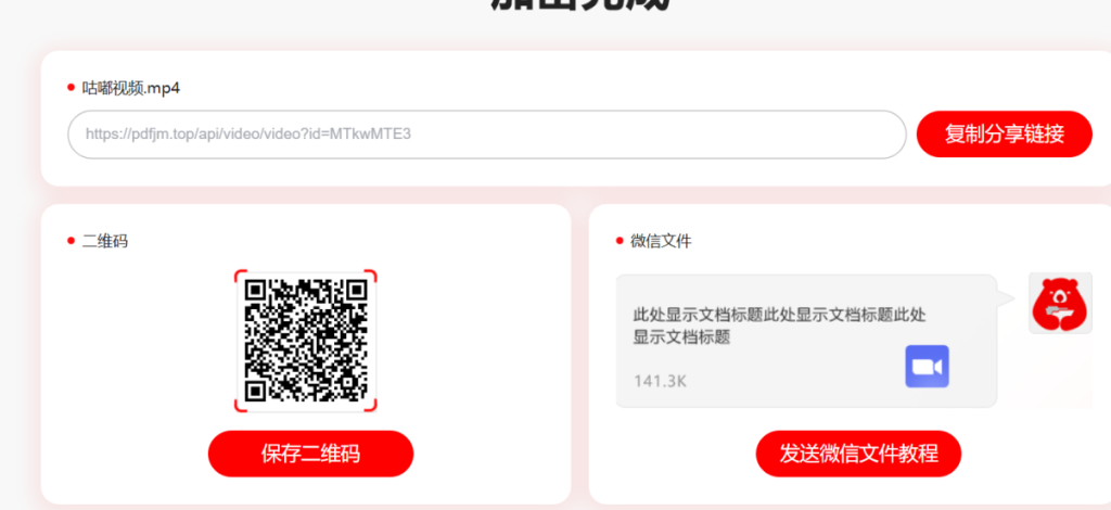 限制视频转发的全新方式,亲测好用插图5 限制视频转发的全新方式,亲测好用插图5