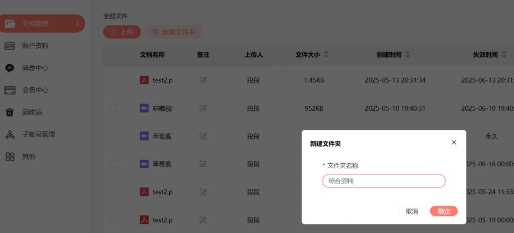 视频音频文档制作成一个二维码,完整教程插图2 视频音频文档制作成一个二维码,完整教程插图2