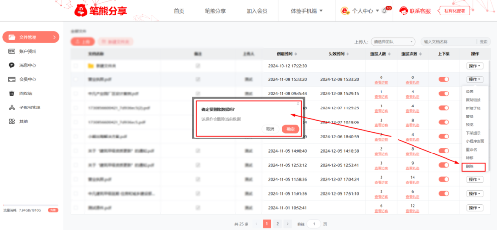 天塌了,报价单发成成本价了,怎么才能撤回?插图5 天塌了,报价单发成成本价了,怎么才能撤回?插图5