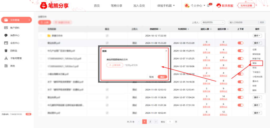天塌了,报价单发成成本价了,怎么才能撤回?插图4 天塌了,报价单发成成本价了,怎么才能撤回?插图4