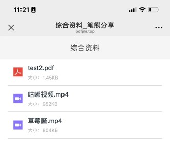 视频音频文档制作成一个二维码,完整教程插图5 视频音频文档制作成一个二维码,完整教程插图5