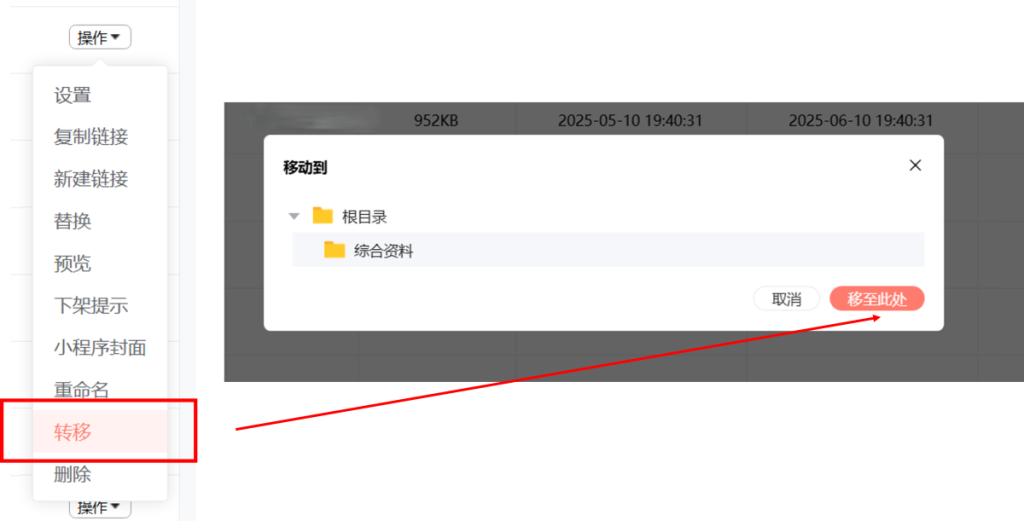 视频音频文档制作成一个二维码,完整教程插图3 视频音频文档制作成一个二维码,完整教程插图3