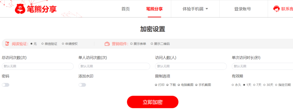 用这个工具发出去的文档无论多久都可以撤回插图1 用这个工具发出去的文档无论多久都可以撤回插图1
