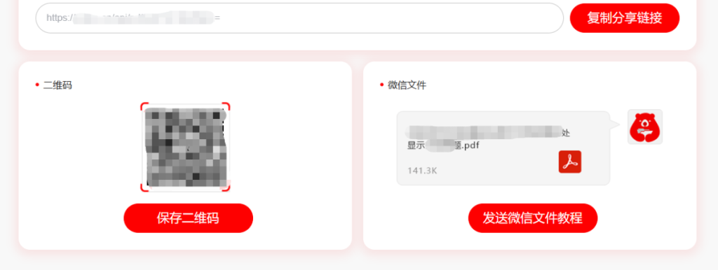有了笔熊分享,再也不怕被拼课盗卖插图6 有了笔熊分享,再也不怕被拼课盗卖插图6