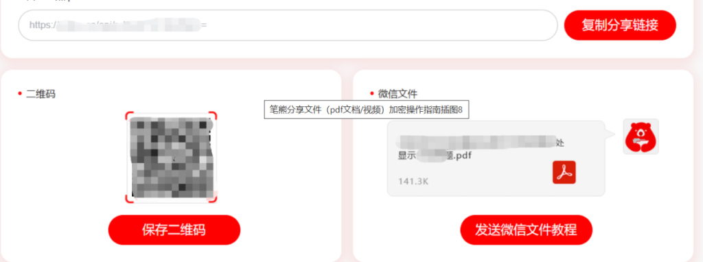 一键设置限制视频转发插图4 一键设置限制视频转发插图4