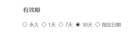 视频如何设置打开期限插图1 视频如何设置打开期限插图1
