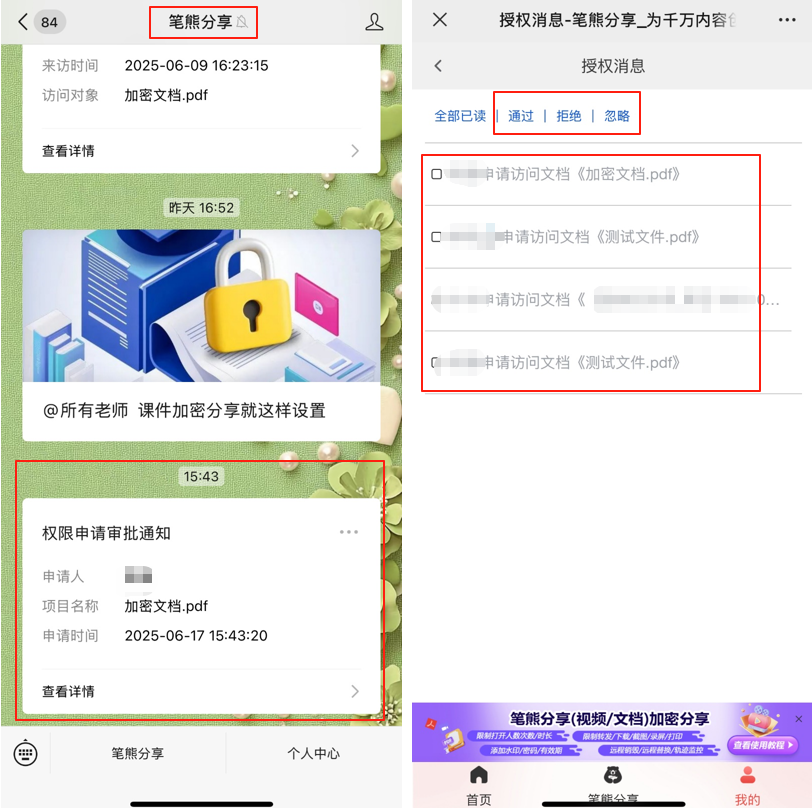 课件如何防止转发?插图7 课件如何防止转发?插图7