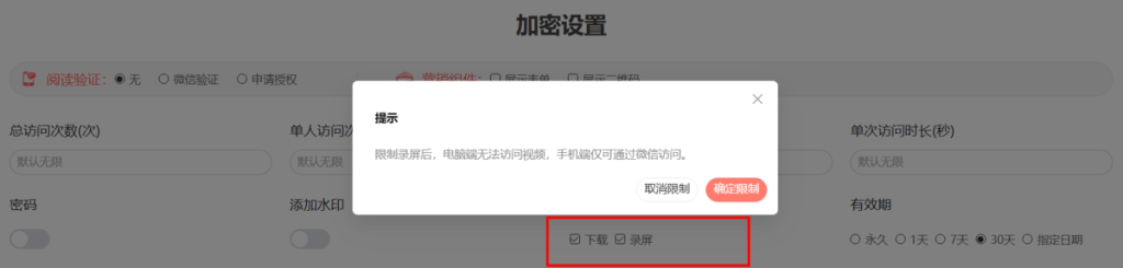有了笔熊分享,再也不怕被拼课盗卖插图5 有了笔熊分享,再也不怕被拼课盗卖插图5