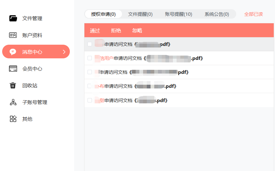 有了笔熊分享,再也不怕被拼课盗卖插图3 有了笔熊分享,再也不怕被拼课盗卖插图3