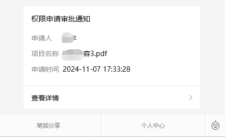 有了笔熊分享,再也不怕被拼课盗卖插图4 有了笔熊分享,再也不怕被拼课盗卖插图4