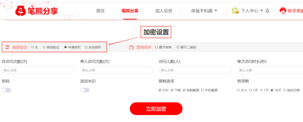 课件如何防止转发?插图1 课件如何防止转发?插图1