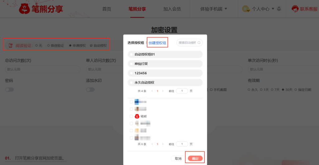 课件如何防止转发?插图1 课件如何防止转发?插图1