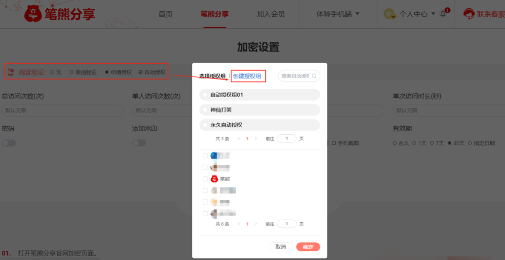 用这个工具发图纸,再也不担心甲方不付尾款了!插图1 用这个工具发图纸,再也不担心甲方不付尾款了!插图1