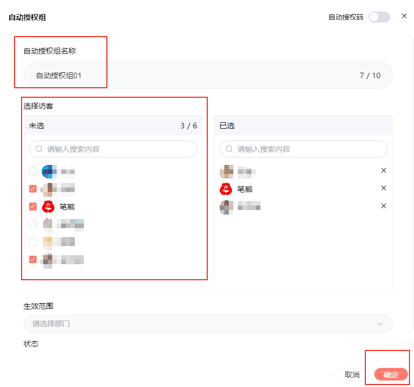 课件防止转发工具插图2 课件防止转发工具插图2
