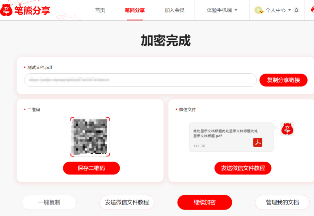 都2025年了,你的资料怎么还在被别人倒卖?插图5 都2025年了,你的资料怎么还在被别人倒卖?插图5