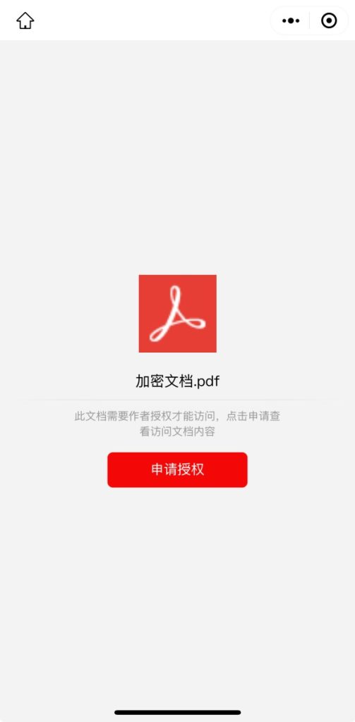 课件如何防止转发?插图6 课件如何防止转发?插图6
