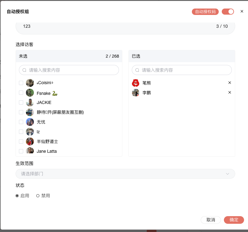 一键设置限制视频转发插图3 一键设置限制视频转发插图3