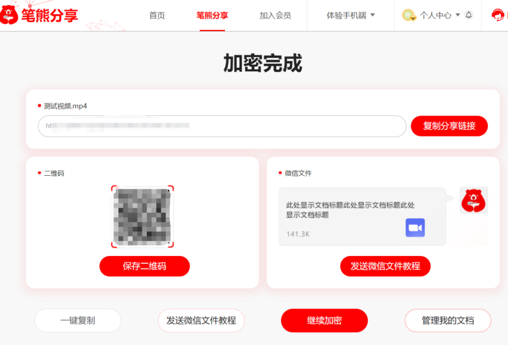 绝密视频如何禁止录屏?插图2 绝密视频如何禁止录屏?插图2