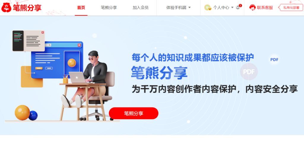 如果《以法之名》的乔振兴使用了笔熊分享插图4 如果《以法之名》的乔振兴使用了笔熊分享插图4