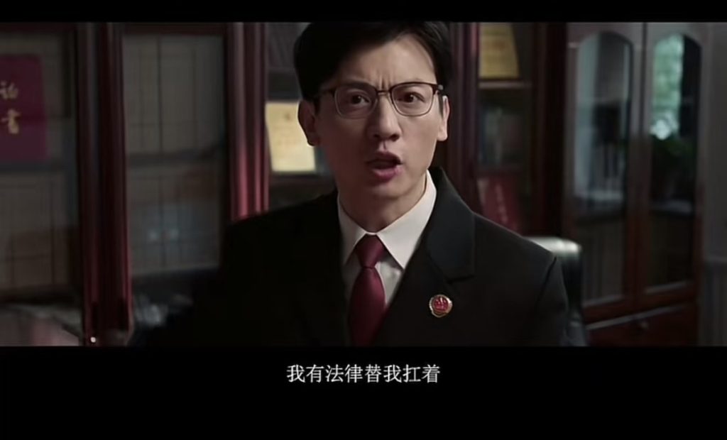 如果《以法之名》的乔振兴使用了笔熊分享插图1 如果《以法之名》的乔振兴使用了笔熊分享插图1