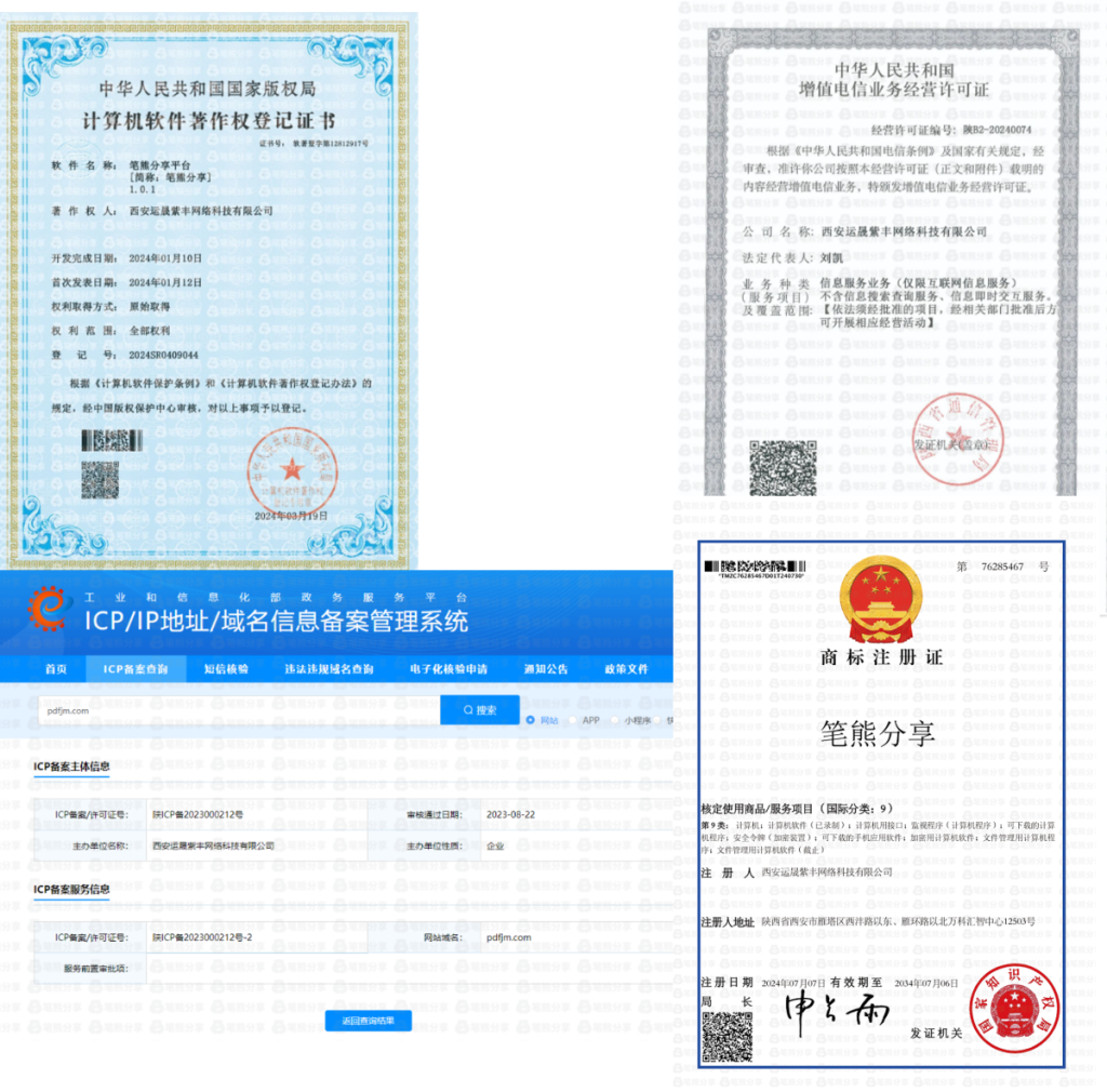 笔熊分享平台靠谱吗？插图
