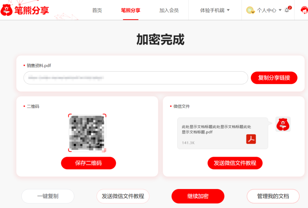 怪不得同事是销冠，原来偷偷用了这个销售神器！插图2