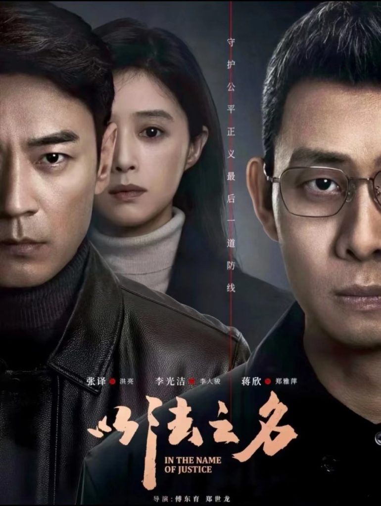 如果《以法之名》的乔振兴使用了笔熊分享插图 如果《以法之名》的乔振兴使用了笔熊分享插图