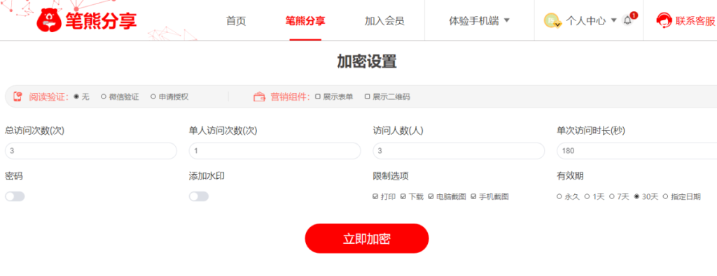客户没付尾款前,一定要用笔熊分享发图纸插图1 客户没付尾款前,一定要用笔熊分享发图纸插图1