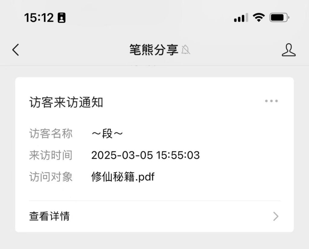 销售别再盲目打电话了,这款访客追踪工具轻松分别谁是意向客户插图1 销售别再盲目打电话了,这款访客追踪工具轻松分别谁是意向客户插图1