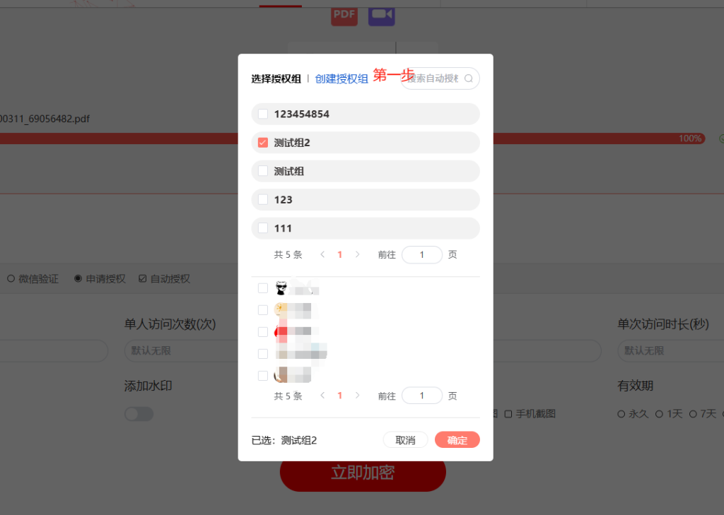 不想资料被卖成9.9,就要学会防盗插图2 不想资料被卖成9.9,就要学会防盗插图2