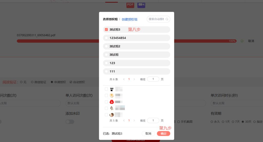 不想资料被卖成9.9,就要学会防盗插图5 不想资料被卖成9.9,就要学会防盗插图5