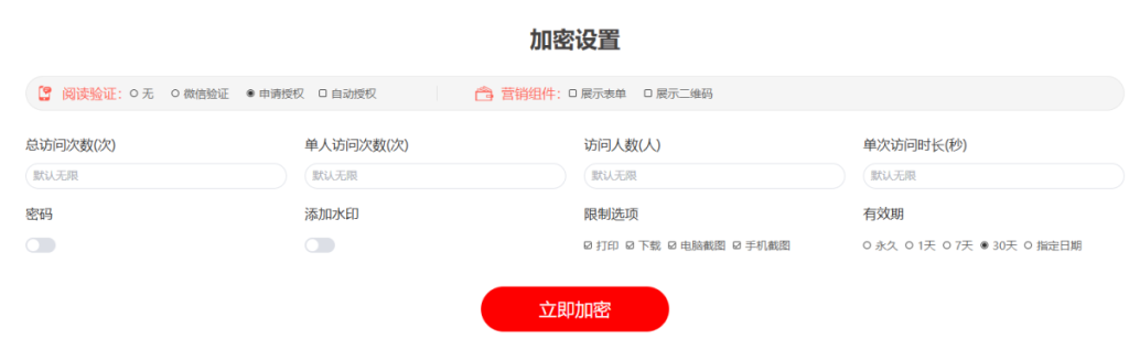 不想资料被卖成9.9,就要学会防盗插图6 不想资料被卖成9.9,就要学会防盗插图6