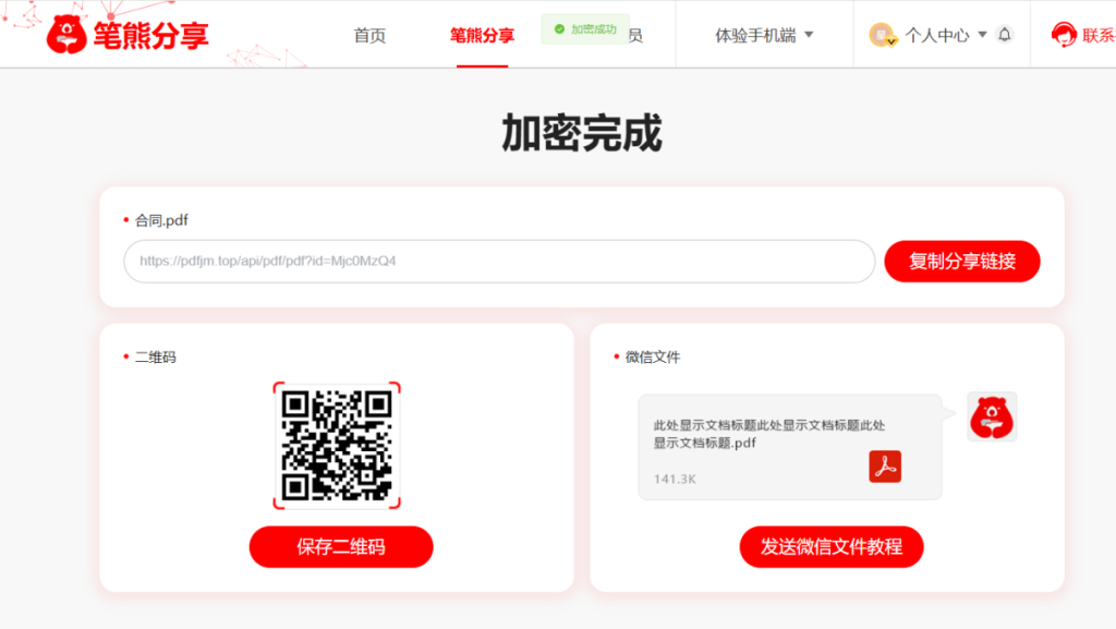 不想资料被卖成9.9,就要学会防盗插图7 不想资料被卖成9.9,就要学会防盗插图7