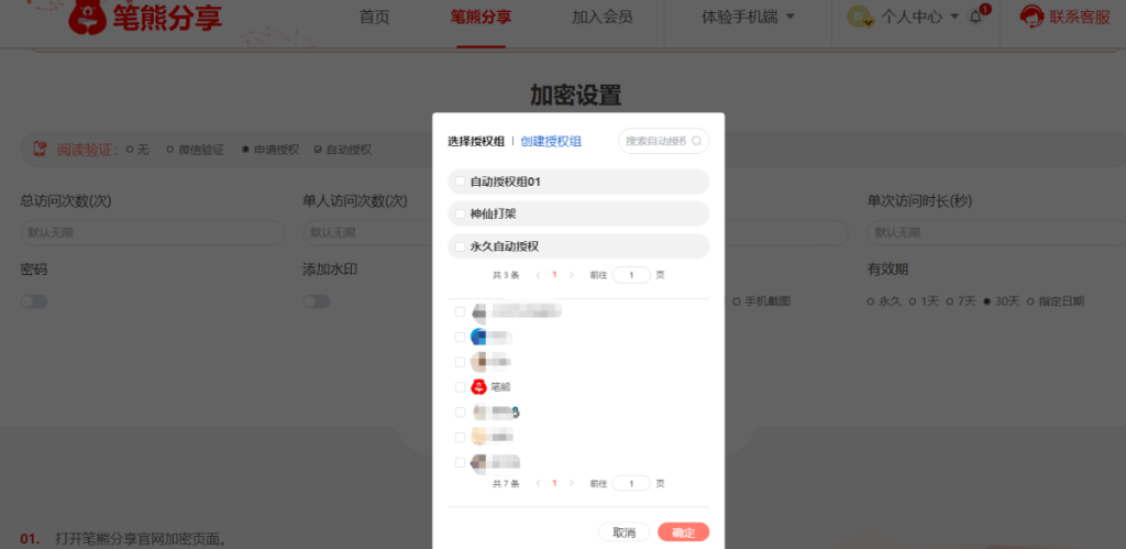 如果《以法之名》的乔振兴使用了笔熊分享插图2 如果《以法之名》的乔振兴使用了笔熊分享插图2