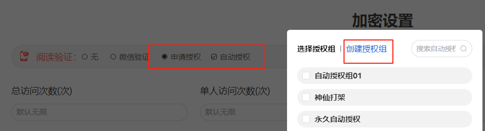 资料加密神器,卖资料再也不怕被转卖了!插图2 资料加密神器,卖资料再也不怕被转卖了!插图2