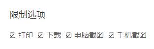 资料防盗贼好用!支持自动发货插图1 资料防盗贼好用!支持自动发货插图1