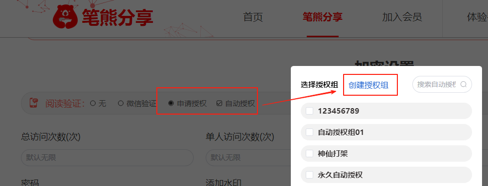 资料防盗贼好用!支持自动发货插图2 资料防盗贼好用!支持自动发货插图2