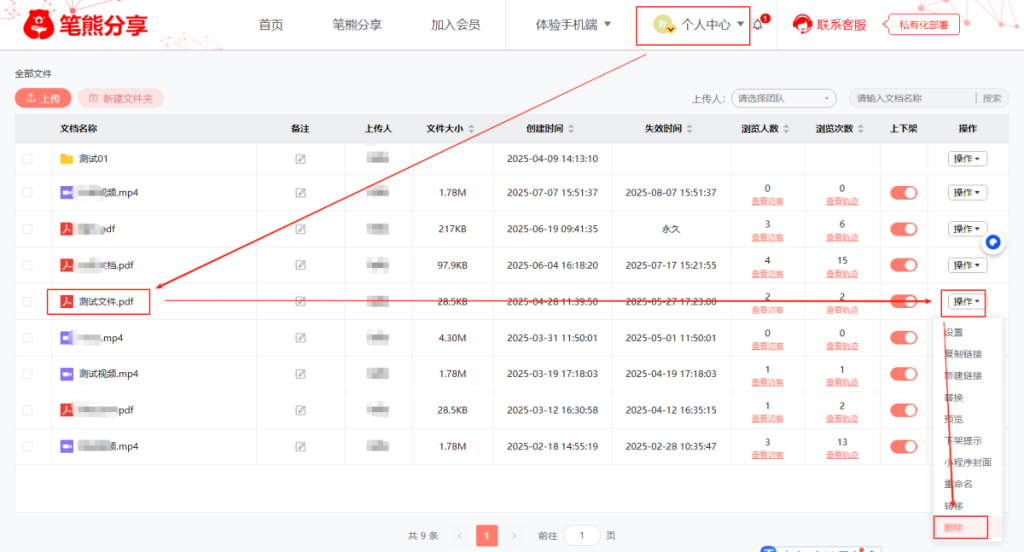 资料防盗贼好用!支持自动发货插图7 资料防盗贼好用!支持自动发货插图7