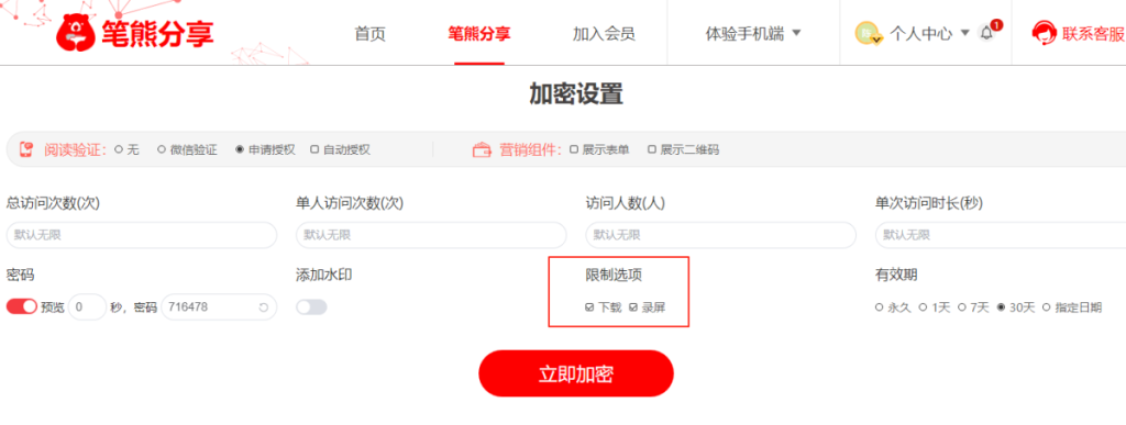 绝密视频如何禁止录屏?插图1 绝密视频如何禁止录屏?插图1