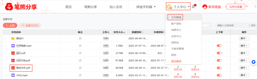 实习生把报价单发错了，怎么撤回？插图1